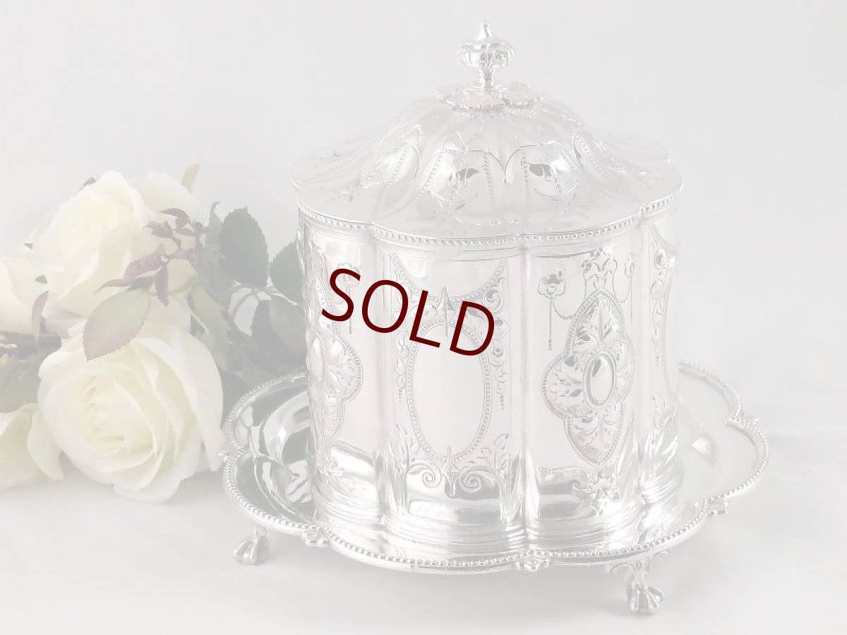 画像1: 打ち出し彫刻が美しい　ヴィクトリアン　ビスケットジャー (1)