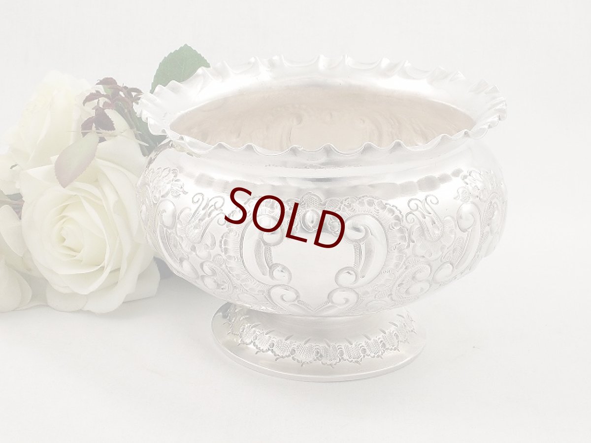画像1: ヴィクトリアン Atkin Brothers　彫刻の美しい、ローズボウル  (1)