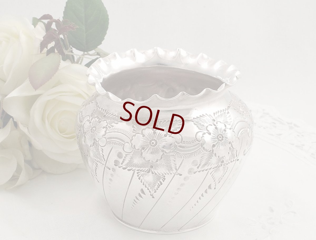 画像1: ヴィクトリアン　シルバープレート　手彫り  ミニフラワーポット その２ (1)