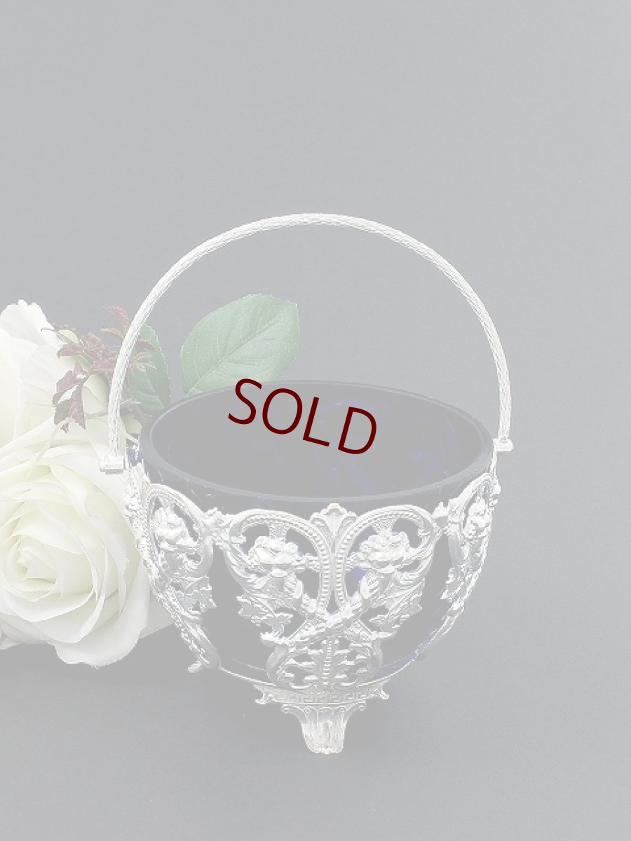 画像1: ヴィクトリアン　優美透かし細工　シュガーバスケット (1)