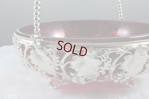 画像3: ヴィクトリアン 葡萄の透かし細工 クランベリーグラス　バスケット