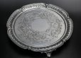 画像1: 純銀製（925）　1869年　透かし細工ボーダー　手彫りエングレービング　サルヴァ　30.5cm (1)
