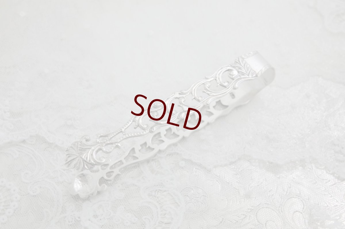 画像1: 純銀製（925）ジョージアン　 透かし細工と貝のモチーフ　シュガートング (1)