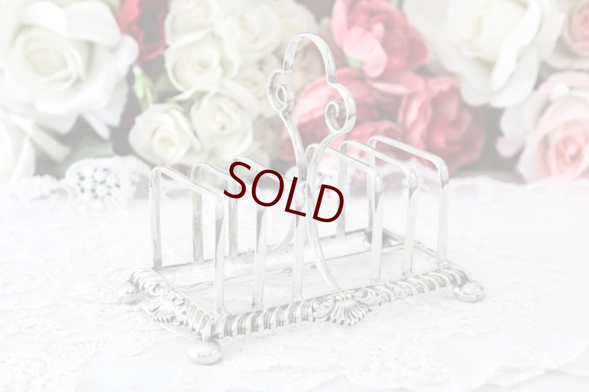 画像1: 純銀製（925）1899年　エレガントなロカイユ装飾 トーストラック (1)