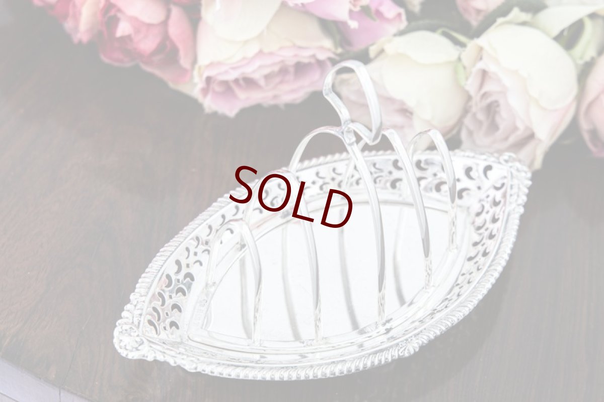 画像1: 純銀製(925) アンティークシルバー 1901年　ガドルーンの縁取り　ピアスワークのトーストラック (1)