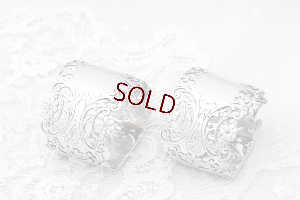 画像1: アンティークシルバー 、純銀製(925) 1899年　美透かし細工  ナプキンリング2組セット (1)