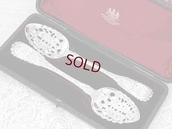 画像1:  アンティークシルバー、アンティーク銀器、純銀製（925）ジョージアン 1834年　透かし細工ボウル　ハンドエングレービング　デザートサービングスプーン ペアセット